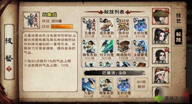 烟雨江湖枯骨门打法攻略:太乙剑如何通关