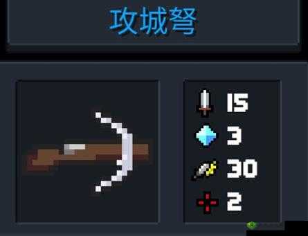元气骑士:攻城弩合成攻略,轻松打造强力武器