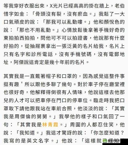 吃了春晚药后有多疯狂小说之奇幻之旅