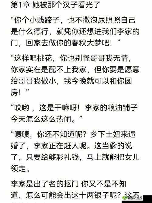 嫁给楼下糙汉后以后免费阅读:婚后别样生活开启
