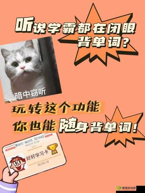 学渣坐学霸鸡上背单词:别样学习场景