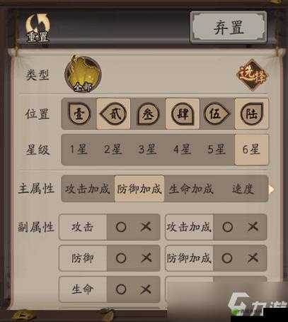 《阴阳师:误删黑名单功能,如何键找回?》