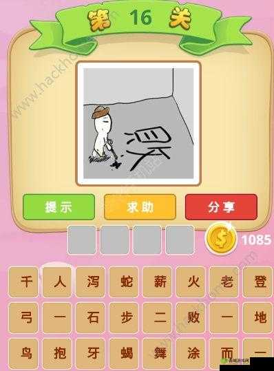 微信看图识成语,通关进士关卡全攻略:答案大全解析