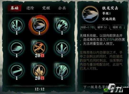 影之刃装备获取途径全解析 多种方法助你快速拥有强力装备