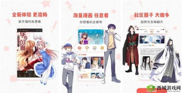虫虫漫画登录页面免费漫画入口页面弹窗:精彩呈现