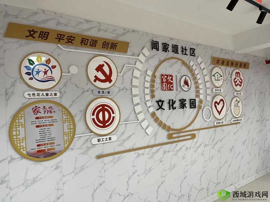 嫩草社区:温馨的交流家园