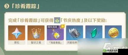 原神新版本攻略揭秘:解析须臾树脂获取途径与巧妙用途详解