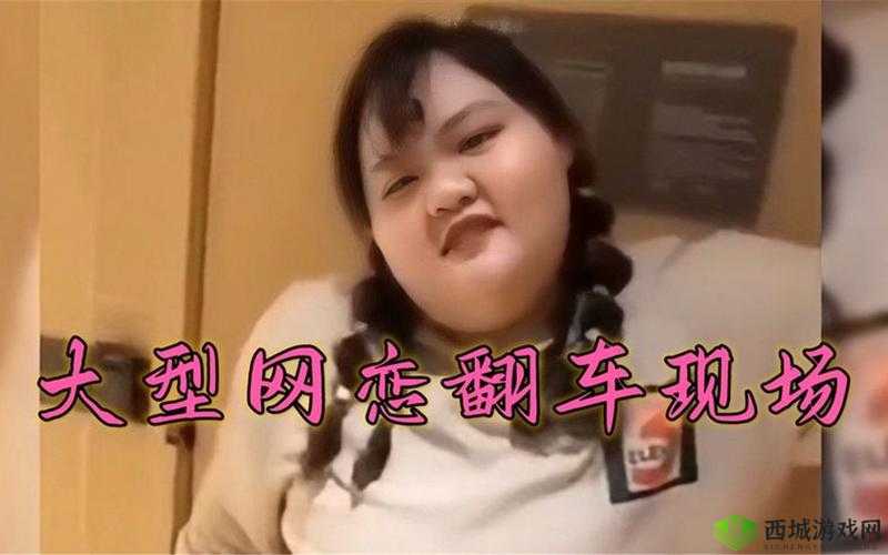 网恋翻车后被室友爆炒:一段令人震惊的经历
