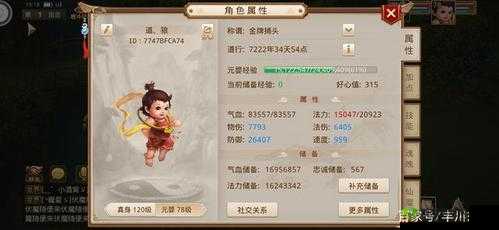 问道手游男木角色全面解析:加点方案与技巧分享