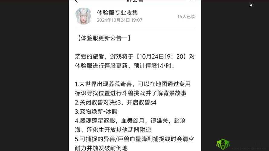 妄想山海:神修复任务攻略秘籍,轻松完成挑战