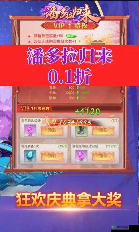 《潘多拉归来》新手攻略:如何迅速构建强势基础阵容