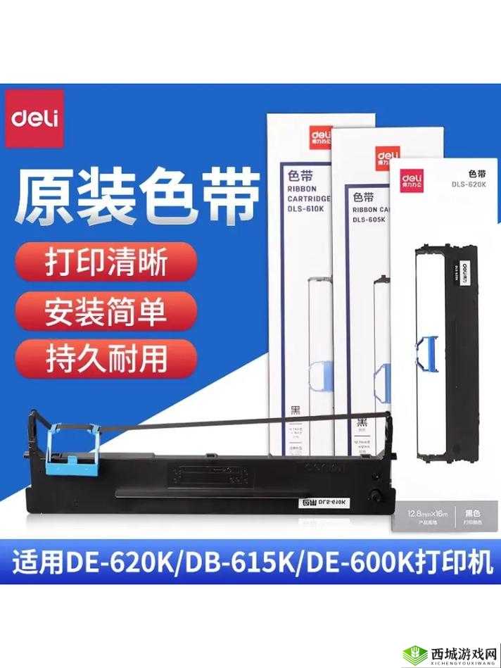 DESKJET3777 色带:优质打印的必备选择