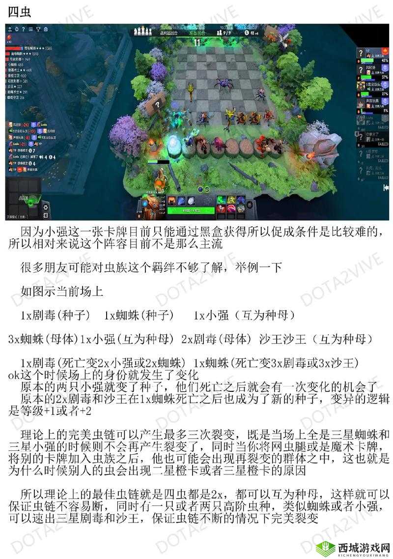 刀塔自走棋快速上分攻略:掌握这些技巧,轻松登顶