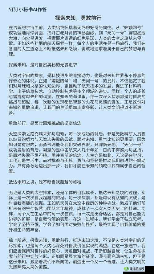 91 户外刘婷:探索未知的勇者
