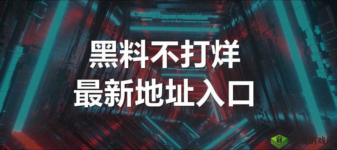 黑料爆料传送门哪里看：深度揭秘