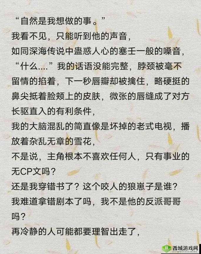 一上来就飙车的双男主小说:激情碰撞的热血之旅