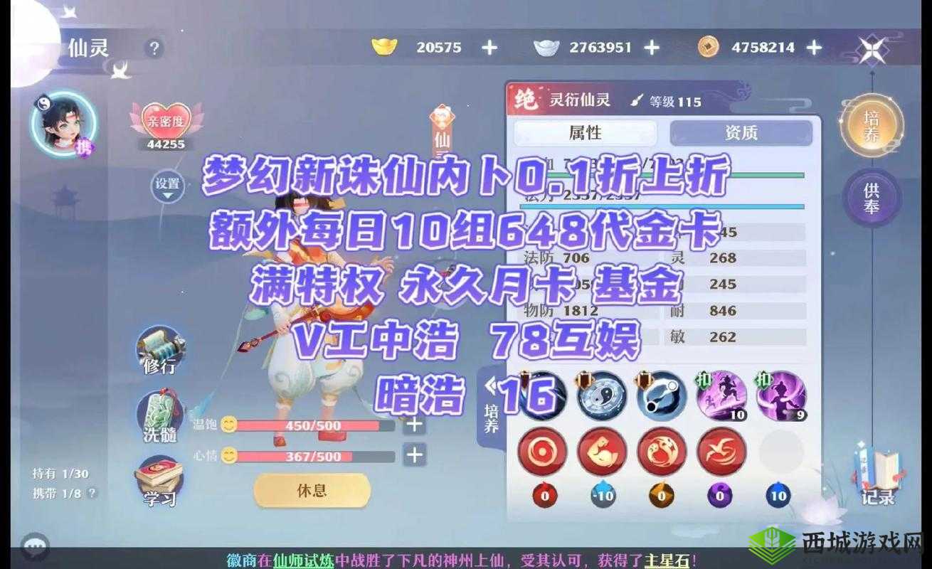 梦幻新诛仙饕餮培养全攻略，打造顶级输出神兽