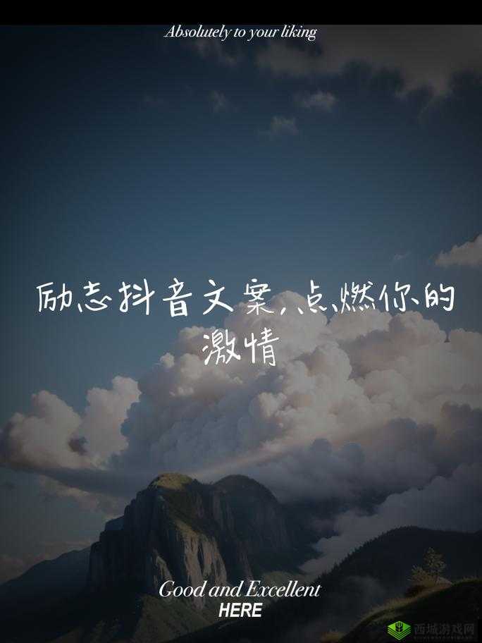 30 分钟激励短片视频素材：点亮心灵的激情之旅