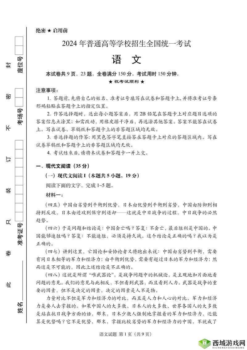 2021年高考山东省语文题目的重要性及其高效管理策略