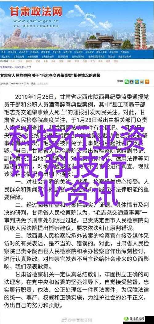 麻豆传煤入口免费进入2023:警惕此类非法网站避免上当受骗
