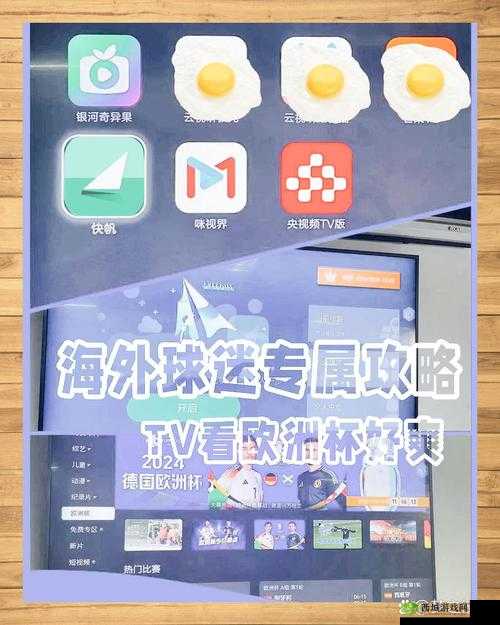 看 B 站 A8 直播:畅享精彩独特的直播盛宴