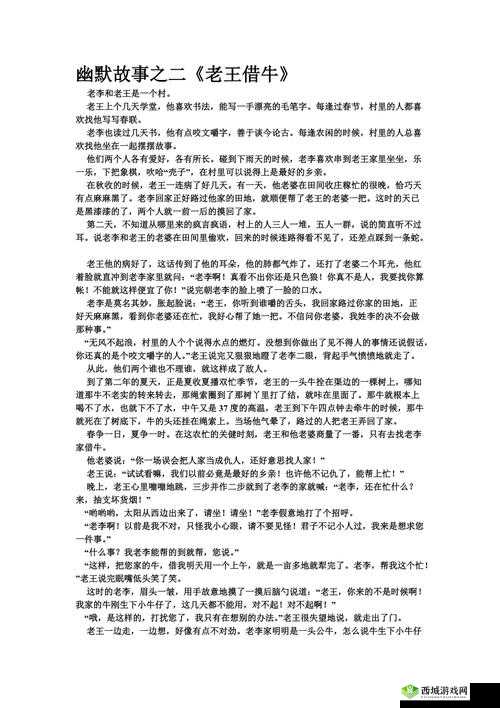 张倩倩和老王的故事的作者是:张三