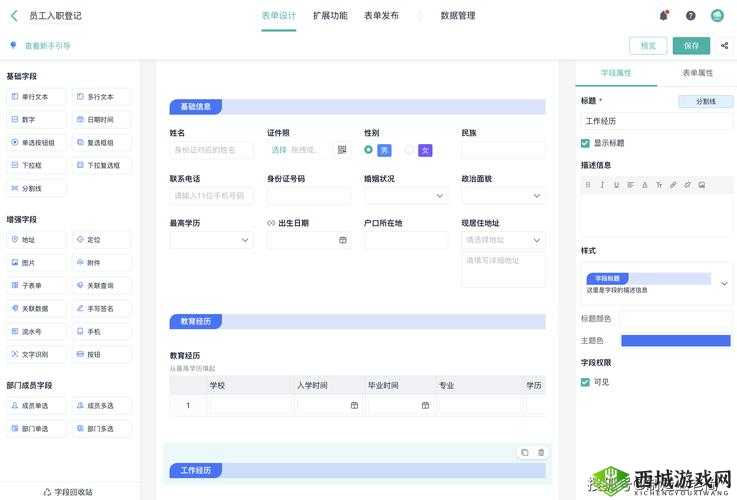 成免费crm特色:提升企业客户管理效率的卓越之选