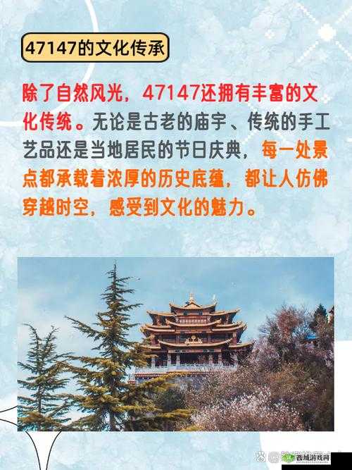 47147 大但人文艺术:探索其独特魅力与深远价值