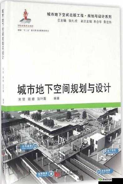地下室深度开发:对于城市空间利用的重要意义与实践探索