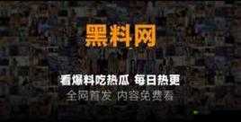 17CGCG 吃瓜网黑料爆料:震惊这些内幕你绝对想不到