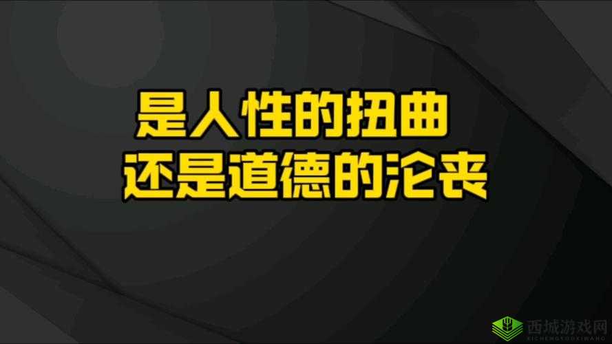 美国 ZOOM 人狗高清:是人性的扭曲还是道德的沦丧?