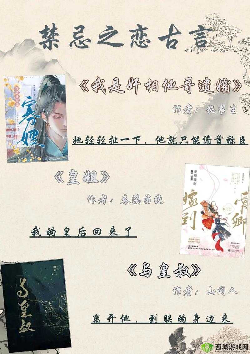 赤鸾养父女古言:一段禁忌之恋的爱恨情仇纠葛故事