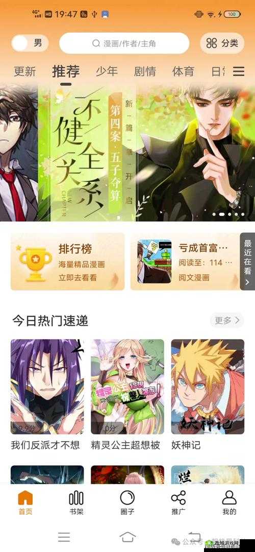 锵锵漫画免费观看入口:快来这里畅享精彩漫画之旅