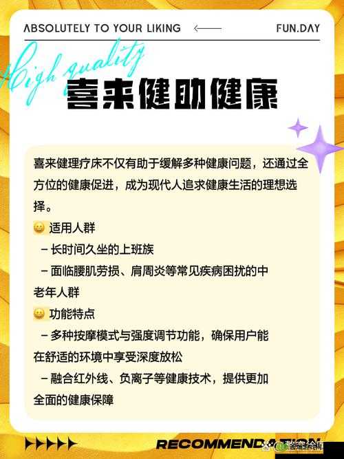 使用摇床和喘气声音的好处:提升身心健康与生活品质