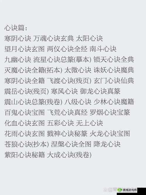 我的侠客腾空术修炼学习方法技巧攻略全解析
