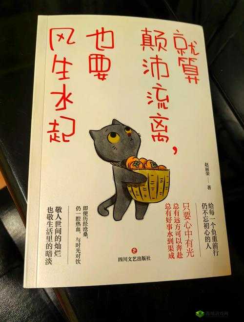 亲子餐厅的妈妈们免费阅读:如何在忙碌生活中找到平衡与乐趣的实用指南