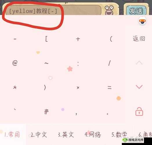 最强蜗牛，有颜色的字怎么输入？彩色字体打出攻略