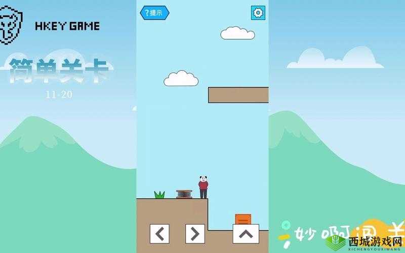 妙啊困难第20关怎么过?第二十关通关攻略