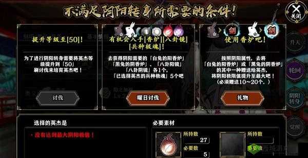 一血万杰天草四郎怎么样 英杰技能属性图鉴的演变史专题