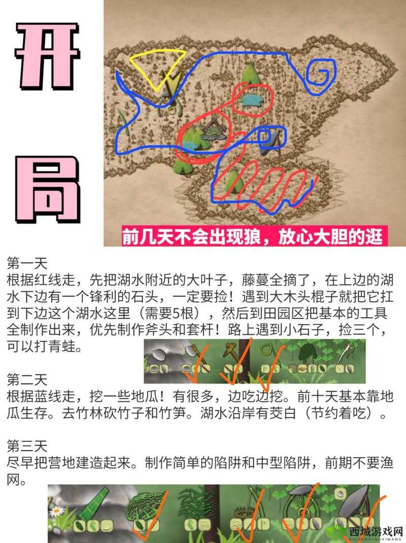 挨饿荒野泰国丛林隐藏任务怎么过?通关攻略分享